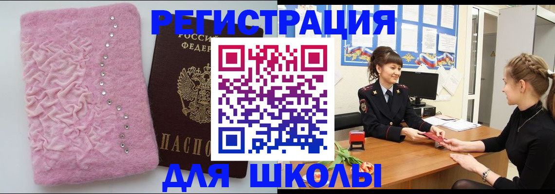 где прописаться в Северодвинске